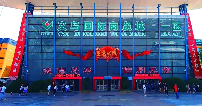 Belanja di Yiwu China, Pusat Grosir Skala Internasional